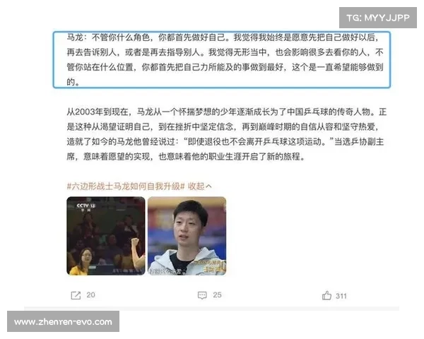 马龙坦言仍渴望更多冠军荣誉 目标未曾改变持续追求卓越