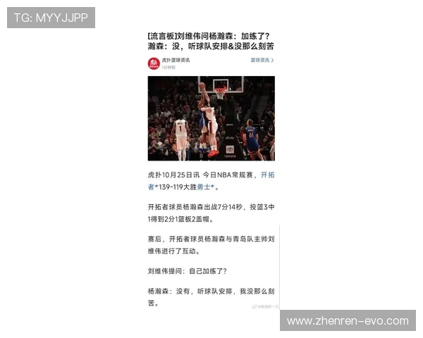 格林轰32分11板力压逆转势头勇士升至西部第二追平姚明纪录战 格林轰32分11板力压逆转势头勇士升至西部第二追平姚明纪录战