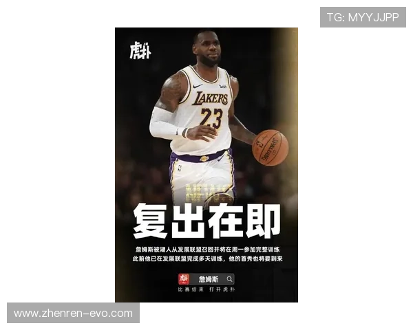 詹姆斯退役传闻再度升温社交平台耐人寻味留言持续引发广泛关注