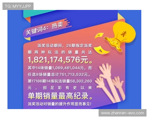 三亿体育全新赛事资讯解析打造专业体育报道平台