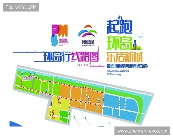 以新记体育为核心打造区域体育新生态与全民健身融合发展创新实践